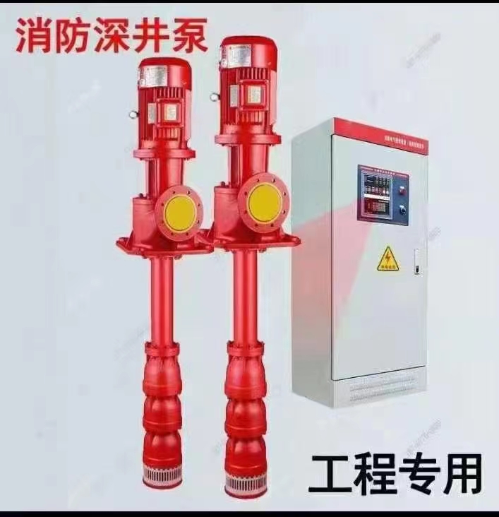 長(zhǎng)軸深井消防泵廠家，液下長(zhǎng)軸消防泵廠家，上海長(zhǎng)軸消防泵廠家，長(zhǎng)軸液下消防泵廠家，消防軸流深井泵